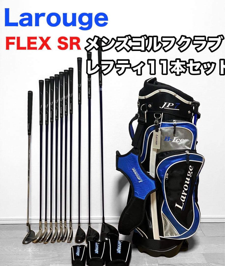 Larouge メンズ 11本ゴルフセット
