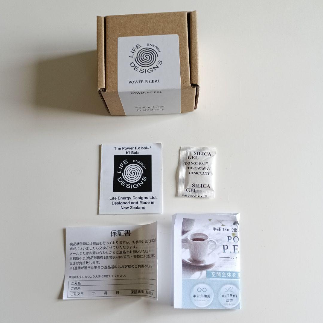 p.e.bal　 パワーピラミッド　電磁波対策　半径18m 定価44,800円