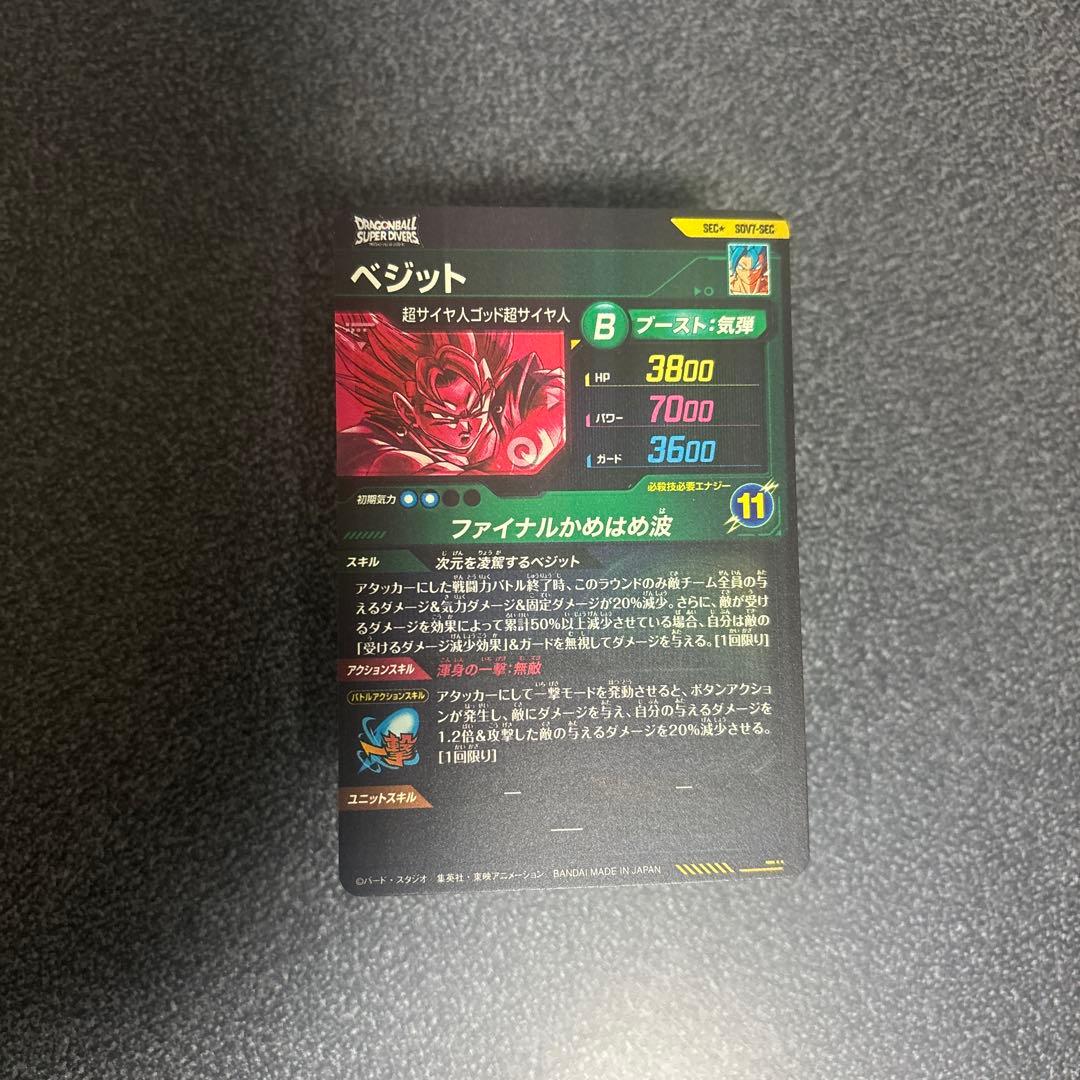 ベジット SDV7-SEC パラレル - メルカリ