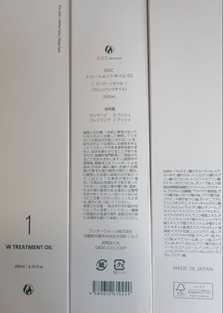docskincare ドックスキンケア クレンジング トリートメントオイル