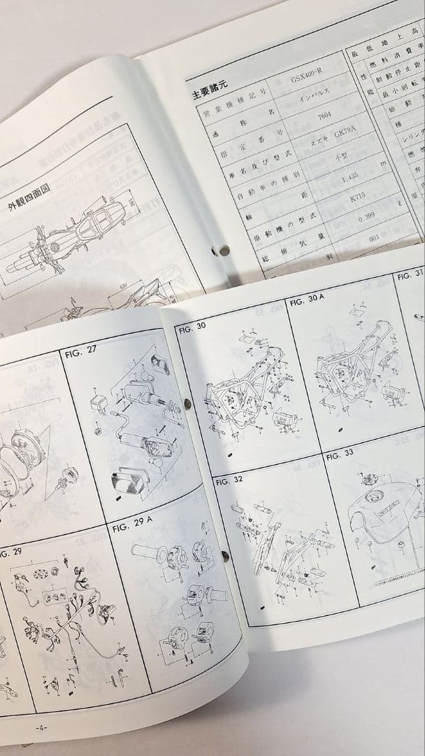 YOBBYさん専用 SUZUKI スズキ GSX400 SA&パーツリスト - メルカリ