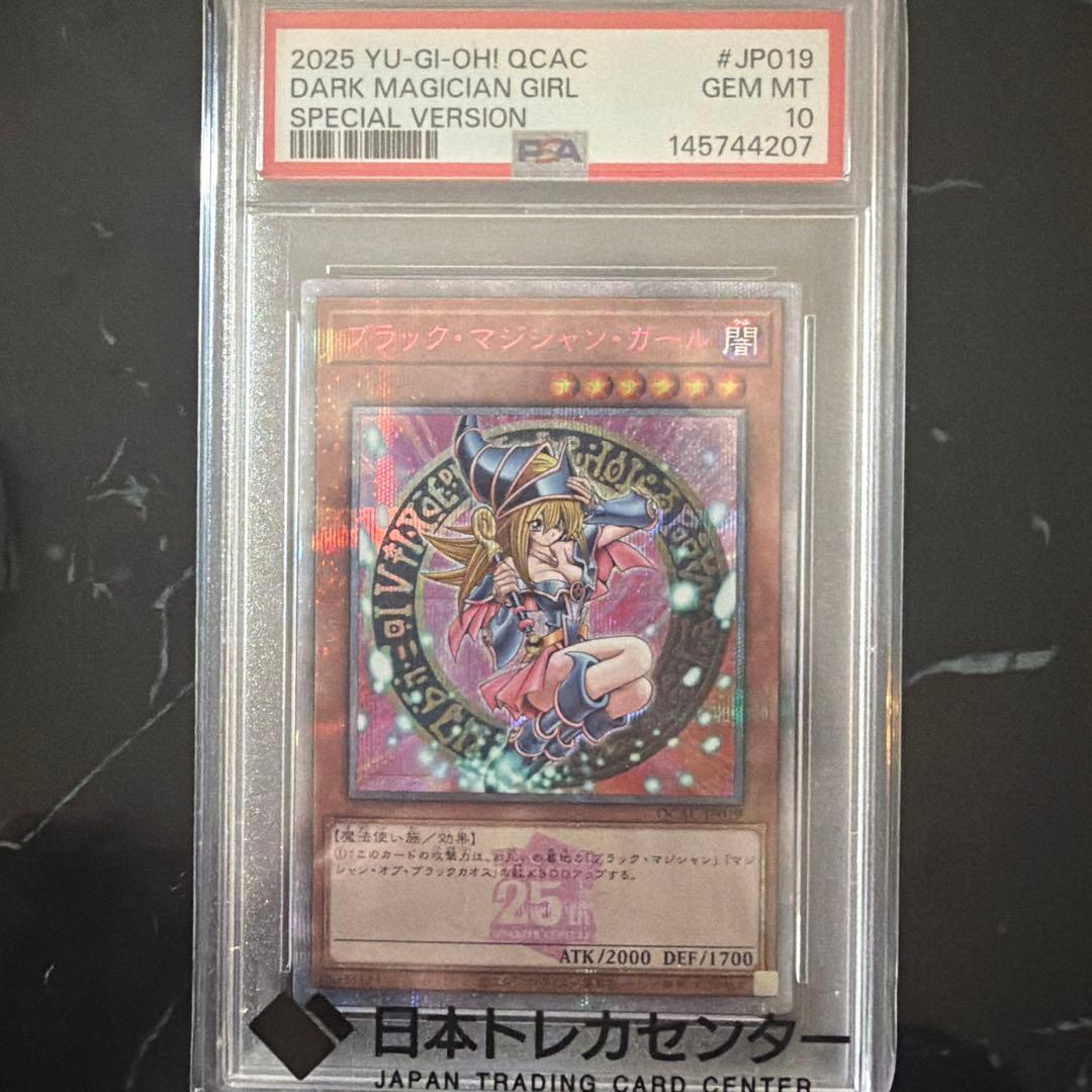 ブラックマジシャンガール25th ピンクPSA10 - メルカリ