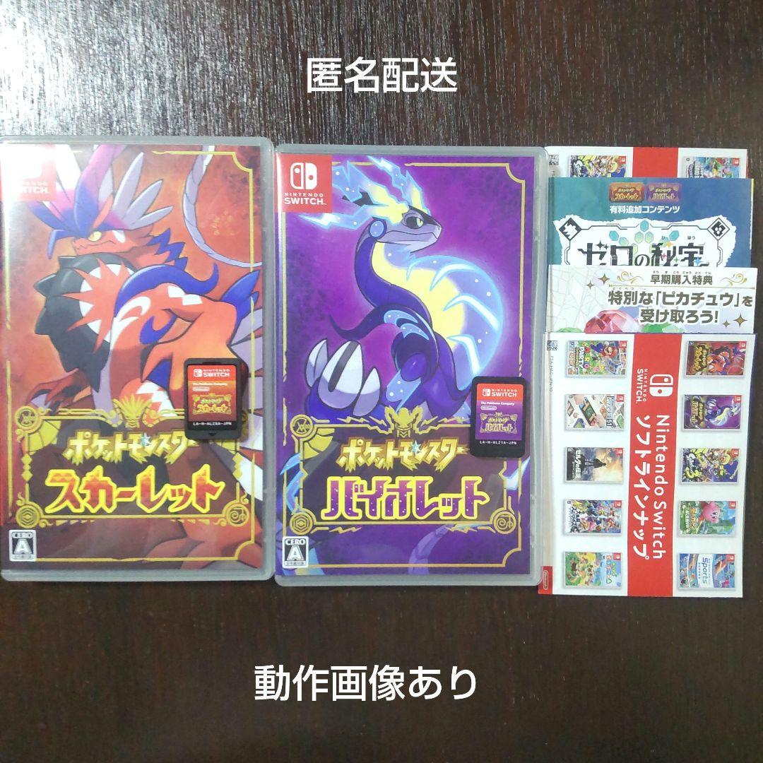 ポケットモンスタースカーレット　バイオレット Amazon.co.jp: ポケットモンスターSPECIAL スカーレット・バイオレット