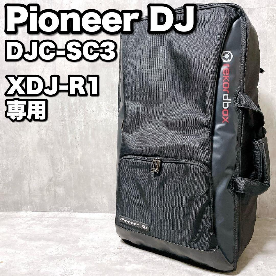 美品 パイオニアDJ DJC-SC3 システムバッグ XDJ-R1専用 3WAY Pioneer DJ DJCSC3 Travel Bag for XDJR1 DJ Controller