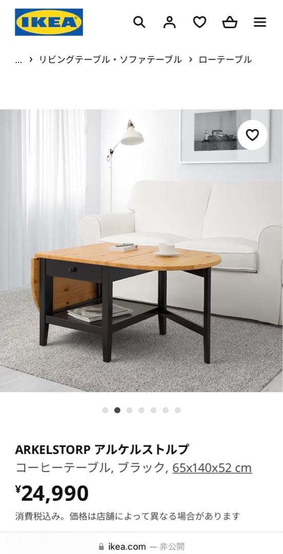 IKEA ARKELSTORP イケア アルケルストルプ - メルカリ