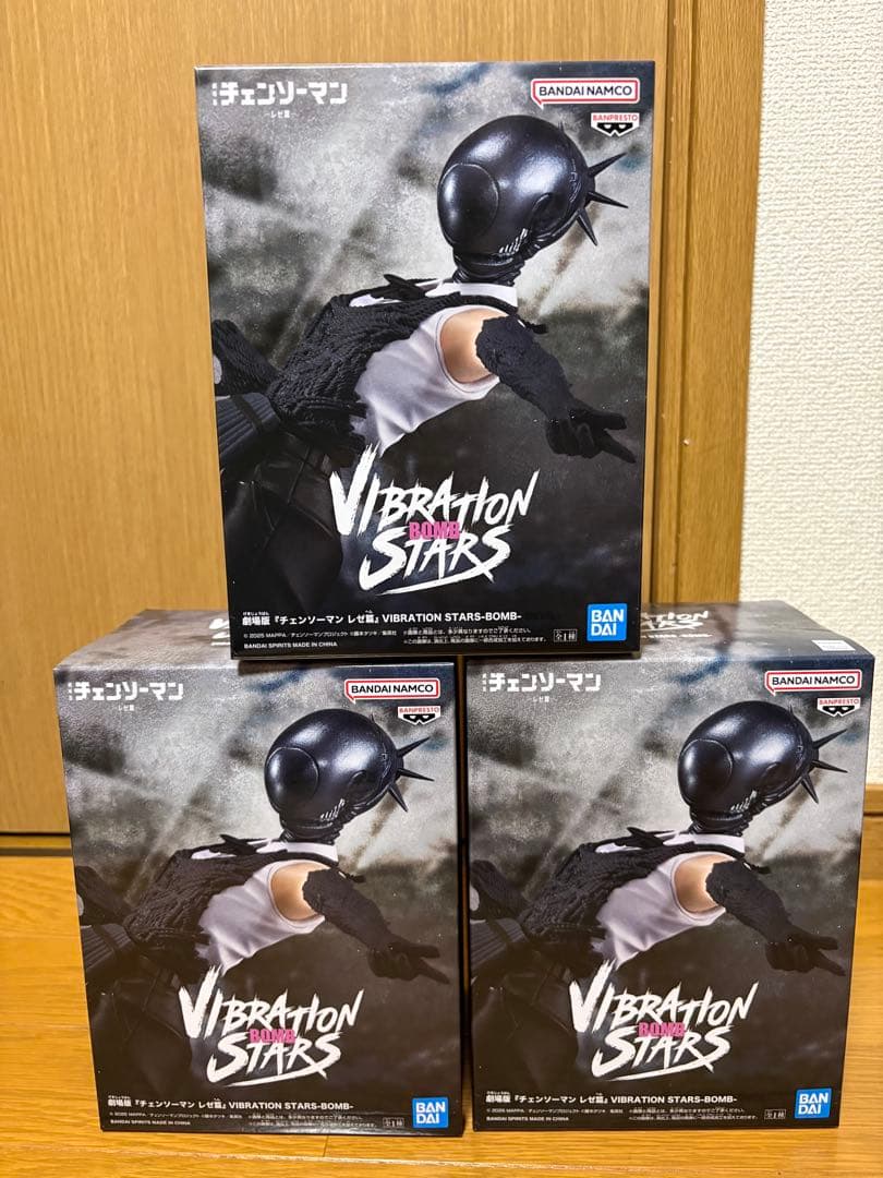 チェンソーマン レゼ編 VIBRATION STARS BOMB 3個セット - メルカリ