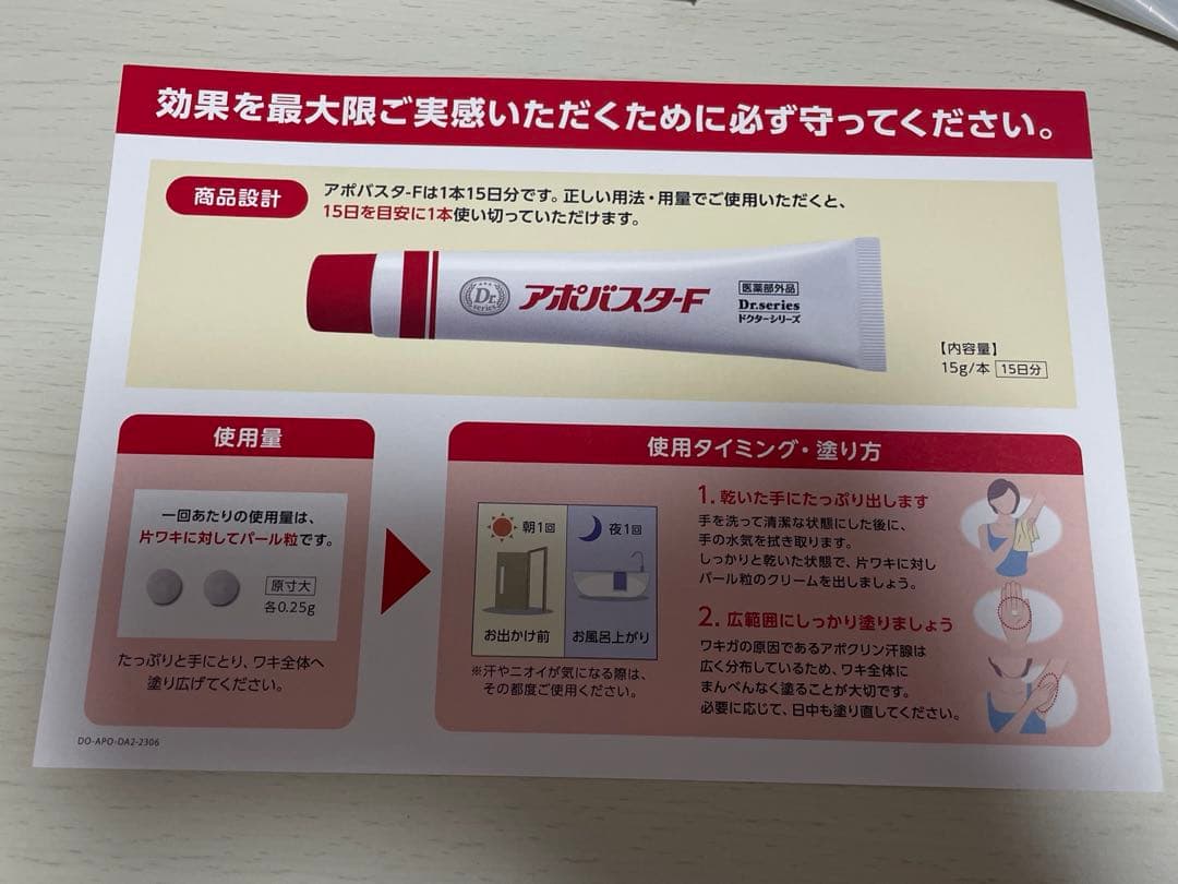 ⚠️タイムセール中アポバスターf
