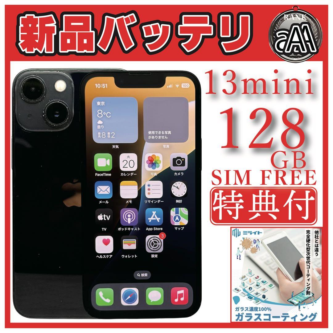 ⭐️バッテリ新品⭐️iPhone13mini 128GB SIMフリー 0101 楽天市場】バッテリー90%以上 【中古】 iPhone13 mini 128GB ピンク