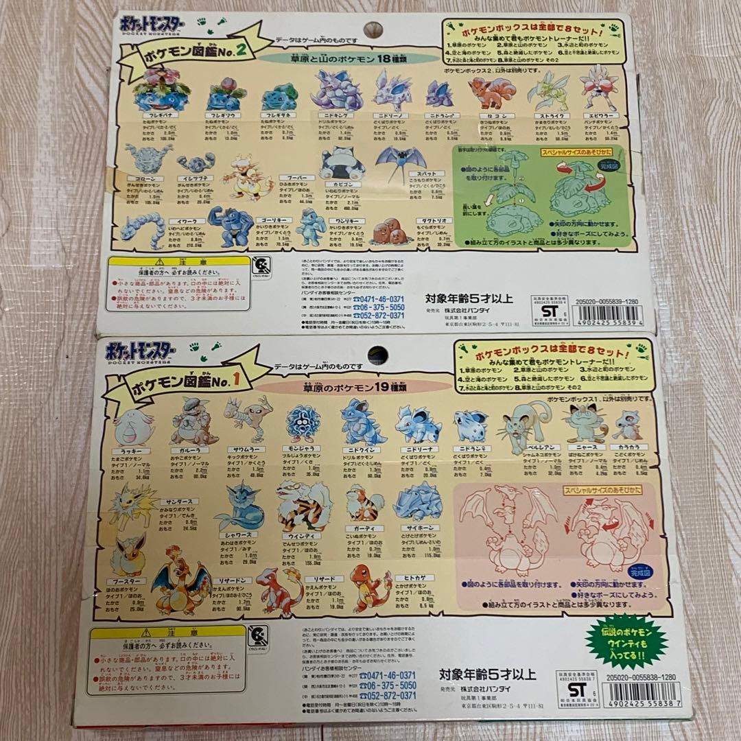 SPECIAL】ポケモン 初期 ポケモンボックス フィギュア フルコンプ