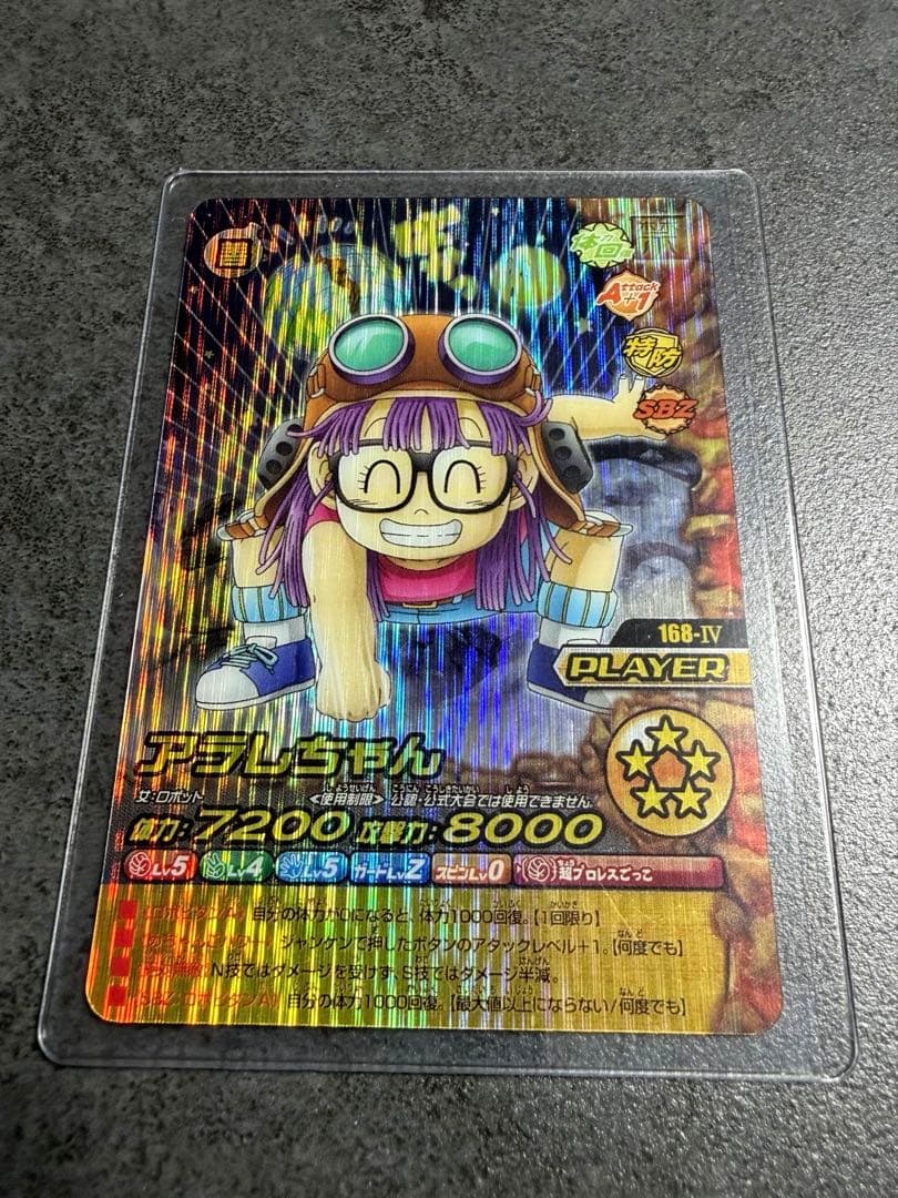 ドラゴンボール W爆裂インパクト ベジット&アラレちゃん【禁レア