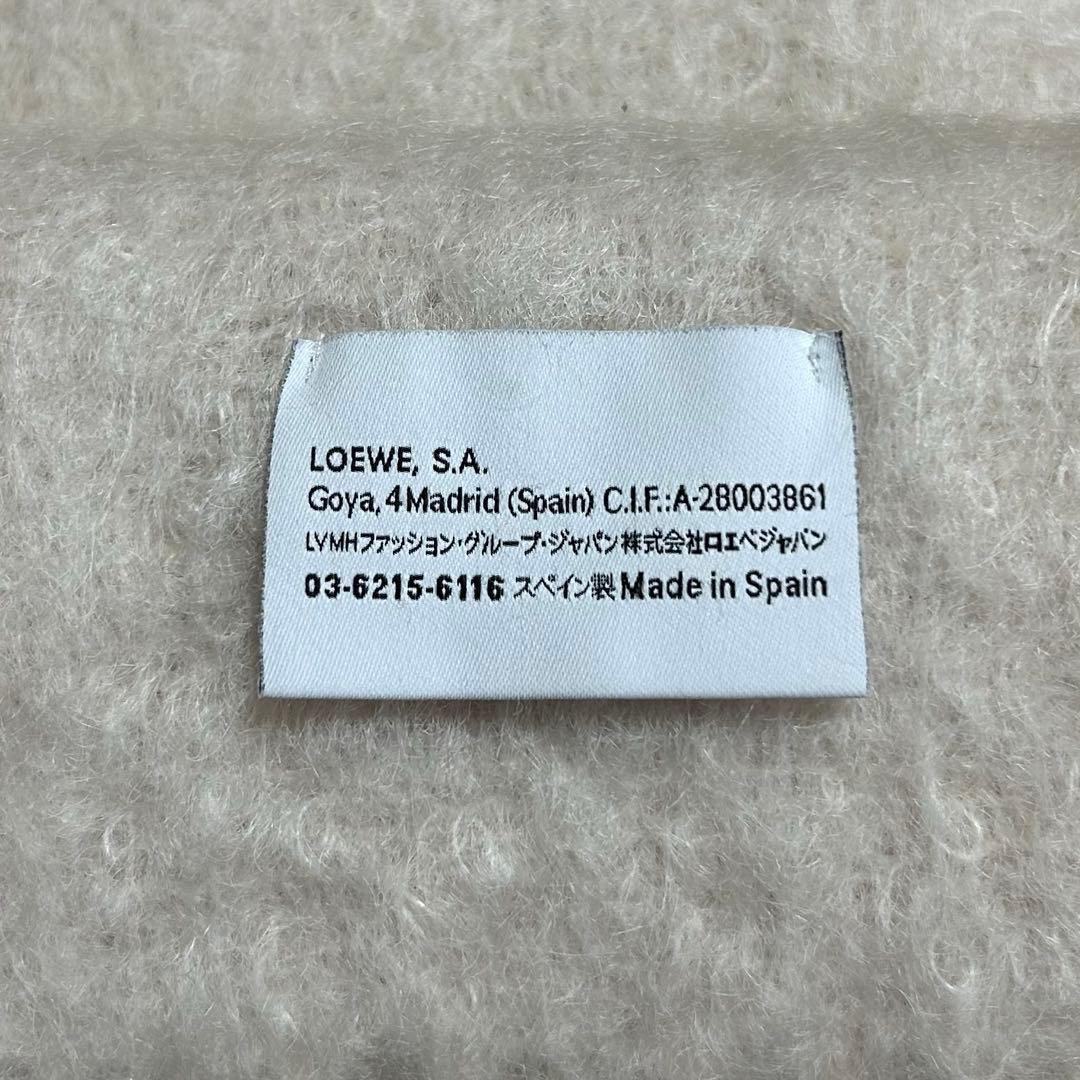 ロエベ LOEWE モヘア混 ウール マフラー 白 オフホワイト - メルカリ