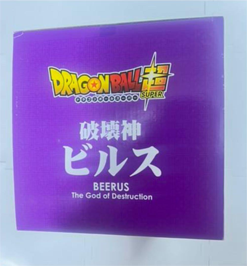 美品］ドラゴンボール ギガンティックシリーズ 破壊神 ビルス - メルカリ