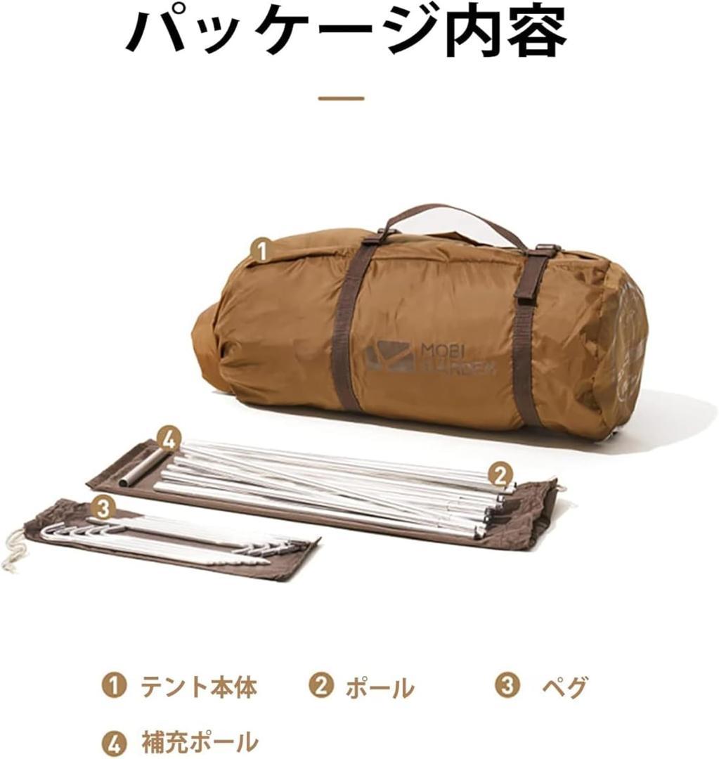 MOBI GARDEN テント 3人用 2ドア自立式二重層 4シーズン用 - メルカリ
