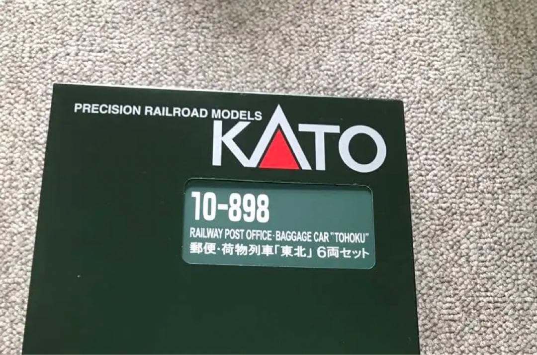 KATO 10-898 郵便・荷物列車「東北」 6両セット 美品 KATO Nゲージ 郵便・荷物列車「東北」 6両セット 鉄道模型 10-898