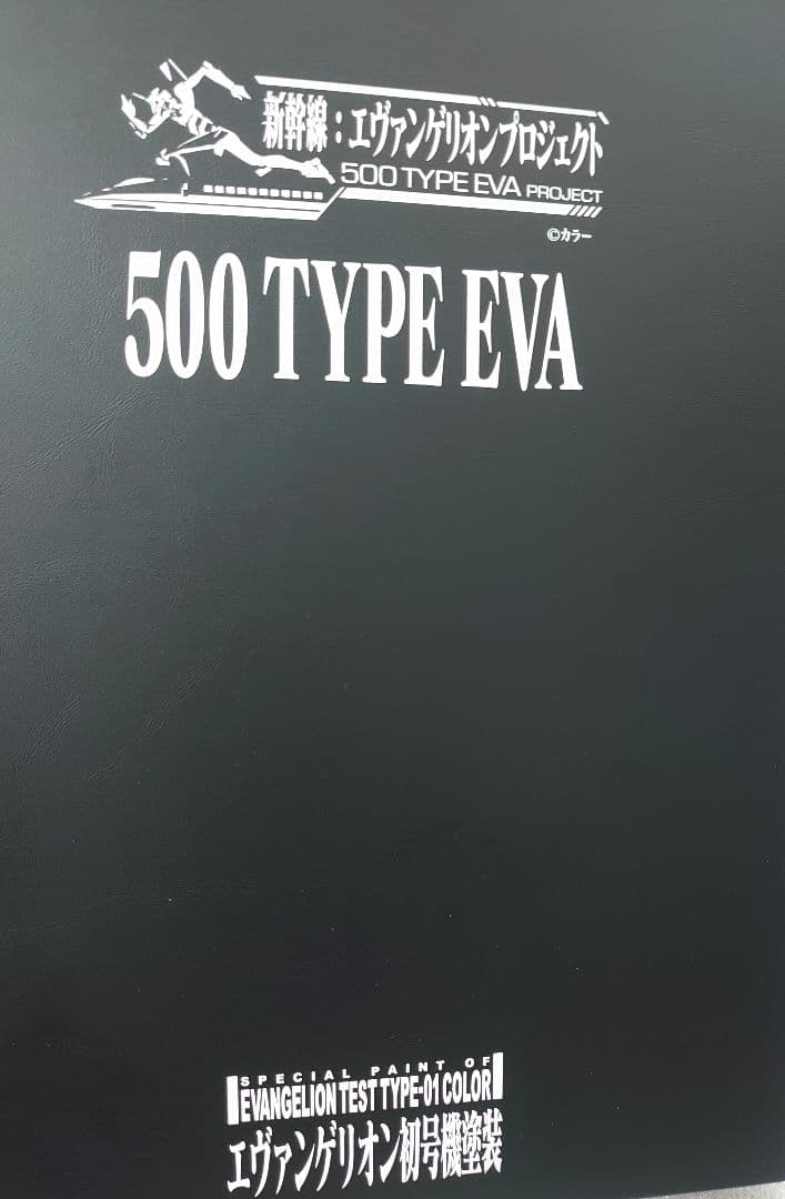 JR 500系 700 TYPE EVA 8両 限定品 10‐942 本文必ず - メルカリ