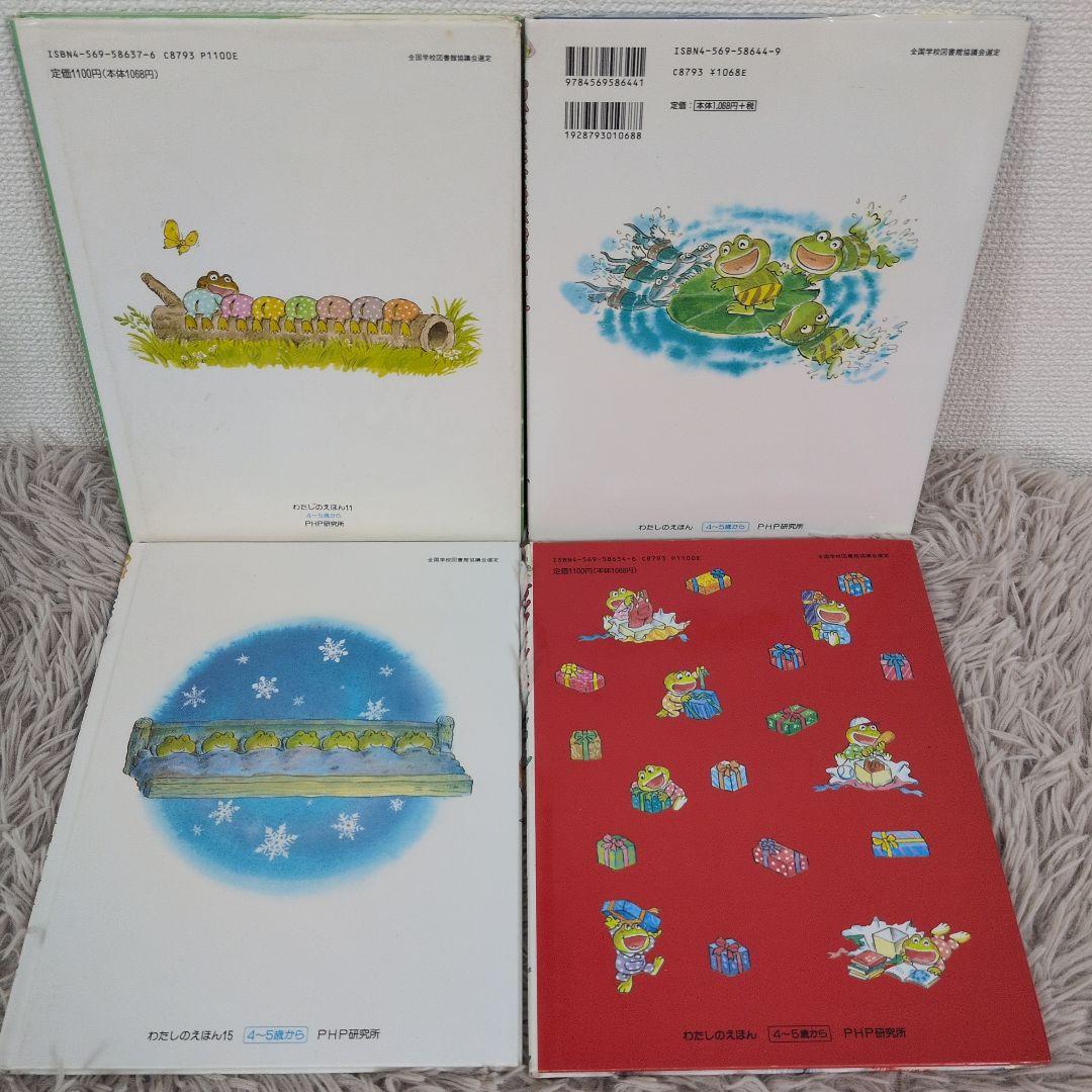 希少】おしゃれなおたまじゃくし おへそはどこかな サンタさんだよ