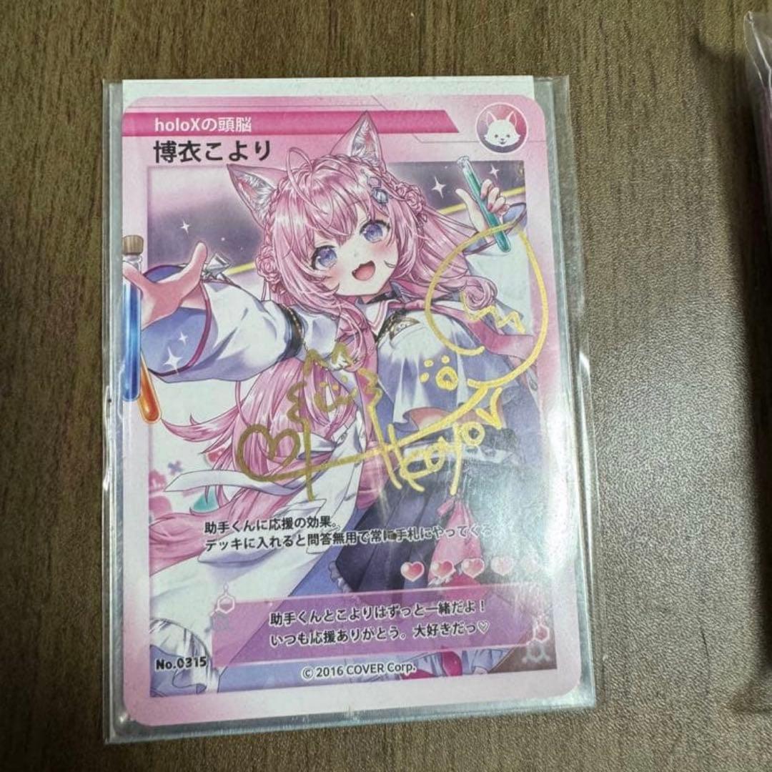 博衣こより 誕生日記念2023 直筆サイン入りオリジナルカード - メルカリ