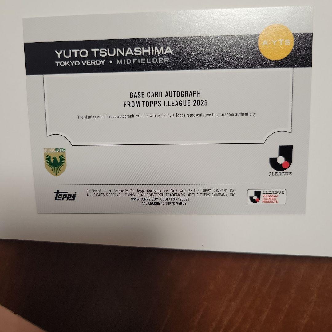 Jリーグ TOPPS 2025 綱島悠人選手サイン入り25シリ含む東京ヴェルディ