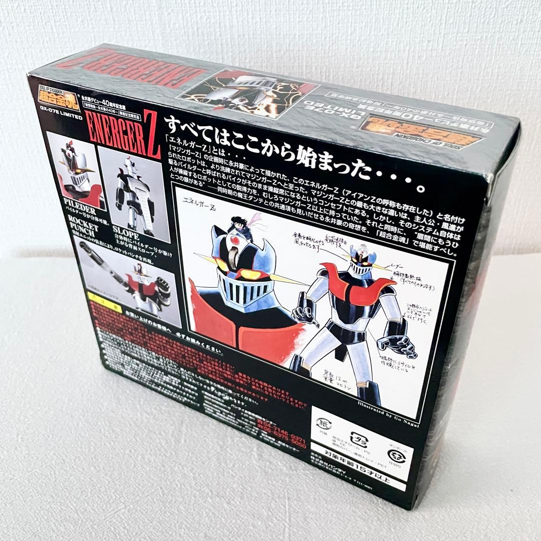 BANDAI 超合金魂GX-07E ENERGER Z 永井豪40周年記念限定版 - メルカリ