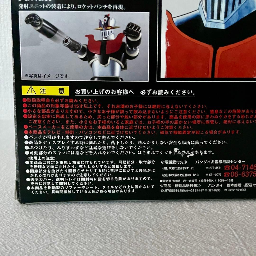 BANDAI 超合金魂GX-07E ENERGER Z 永井豪40周年記念限定版 - メルカリ