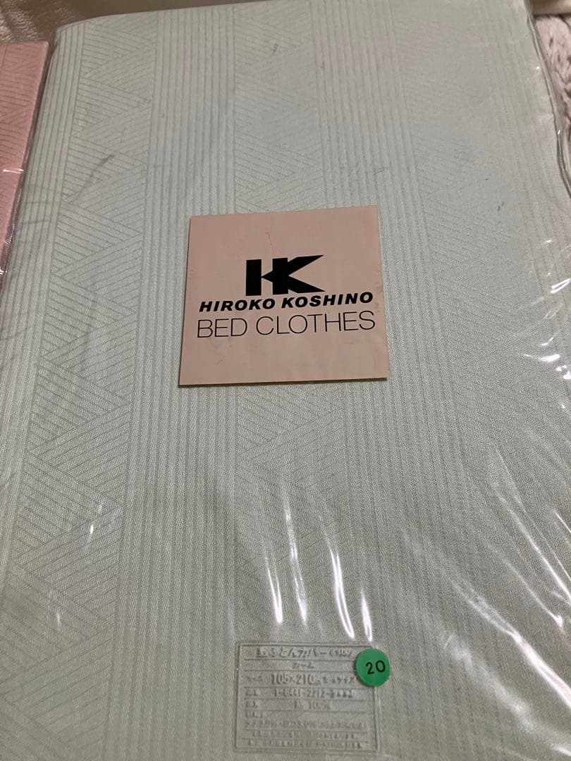 メ5215新品ヒロココシノ敷きふとんカバー2枚総額20,000円 - メルカリ