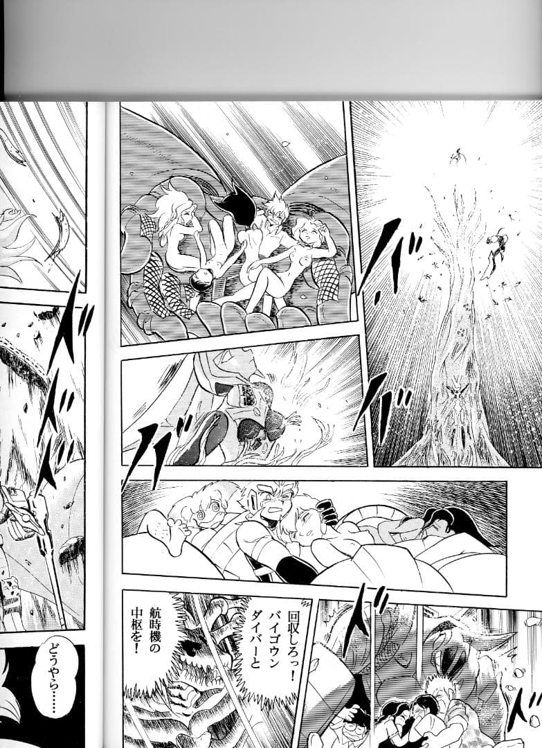 長谷川裕一ひとりスーパーロボット大戦 大外伝 1巻～3巻セット - メルカリ