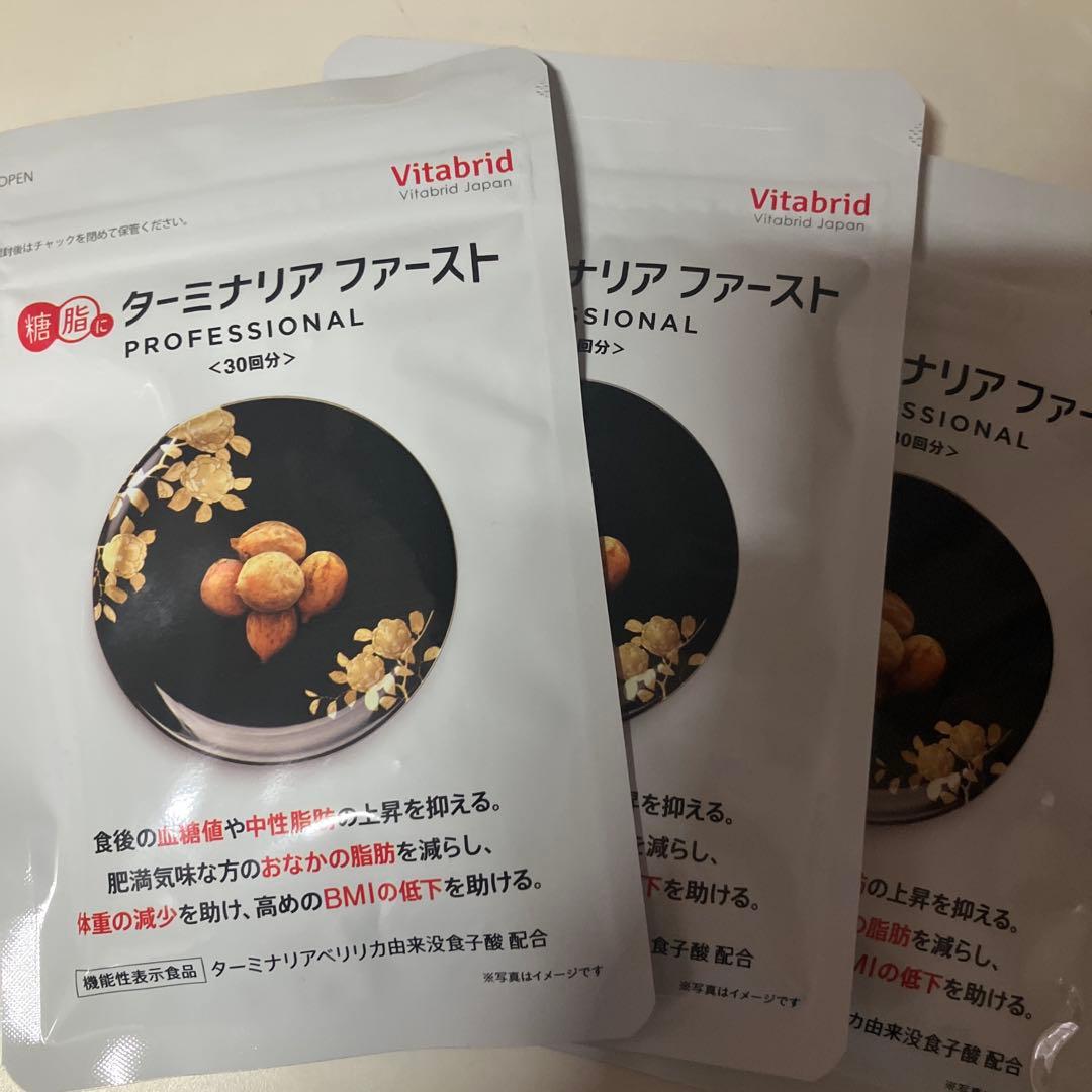 Vitabrid タミナリアファースト PROFESSIONAL 30日分　3袋 ターミナリアファースト PROFESSIONAL30回分3パック ターミナリア