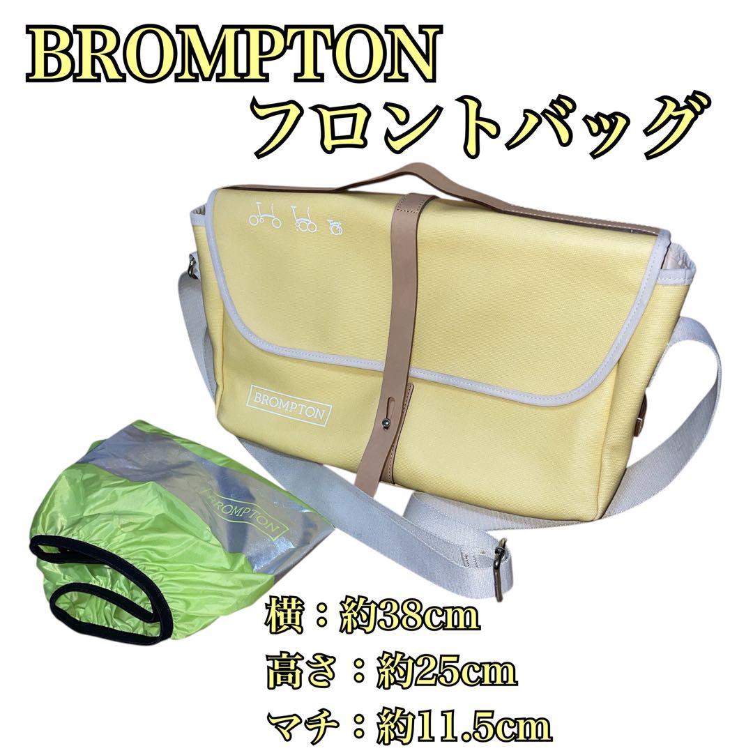 【良品】BROMPTON ブロンプトン フロントバッグ イエロー 自転車用バッグ BROMPTON 「ブロンプトン」 フロントバッグ / 高知店 ｜ バイチャリ