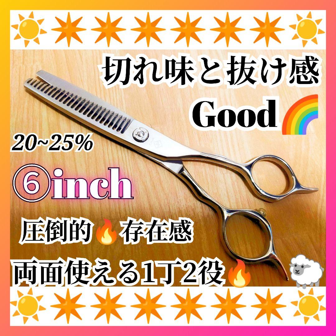 切れ味抜群☀快適に切れる理美容師プロ用セニングシザー両面使用可