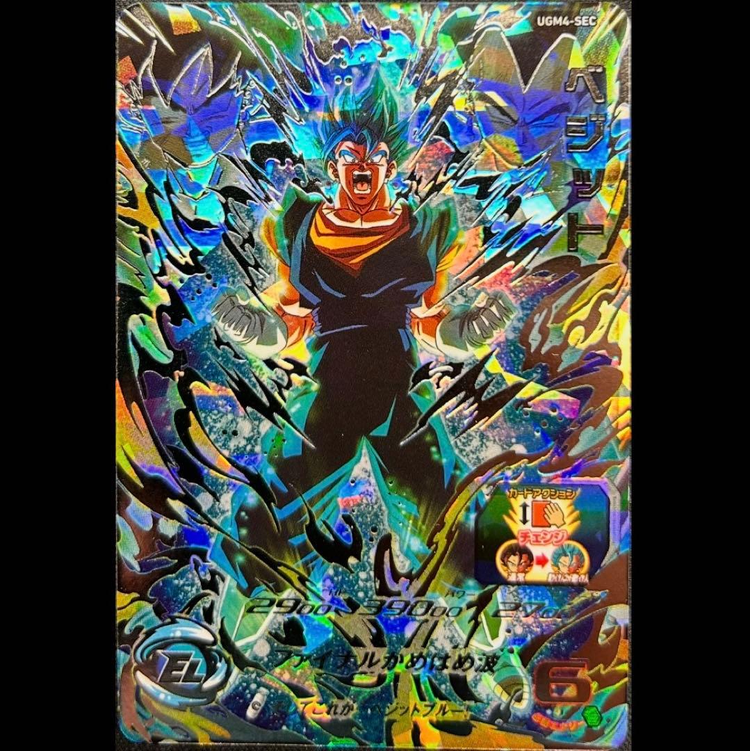 sdbh ugm4-sec ベジット UGM4-SEC DA Vegito (2024)