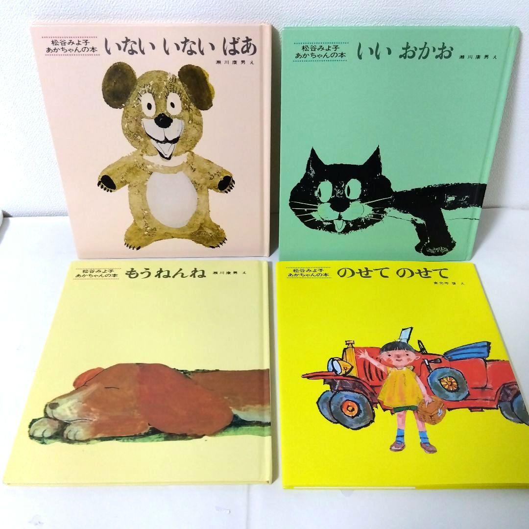 sora様【50冊】くもん推薦図書5A4A 絵本まとめ売り 0歳~4歳