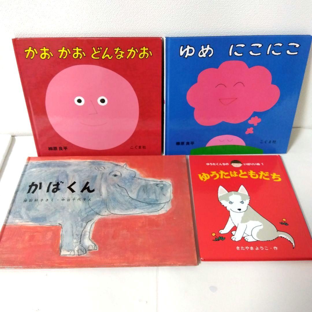 sora様【50冊】くもん推薦図書5A4A 絵本まとめ売り 0歳~4歳