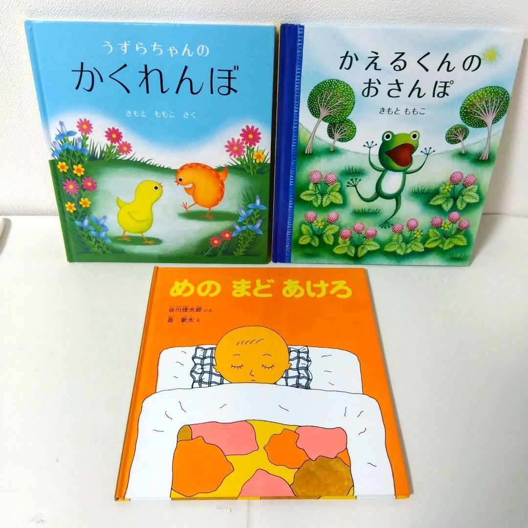 sora様【50冊】くもん推薦図書5A4A 絵本まとめ売り 0歳~4歳