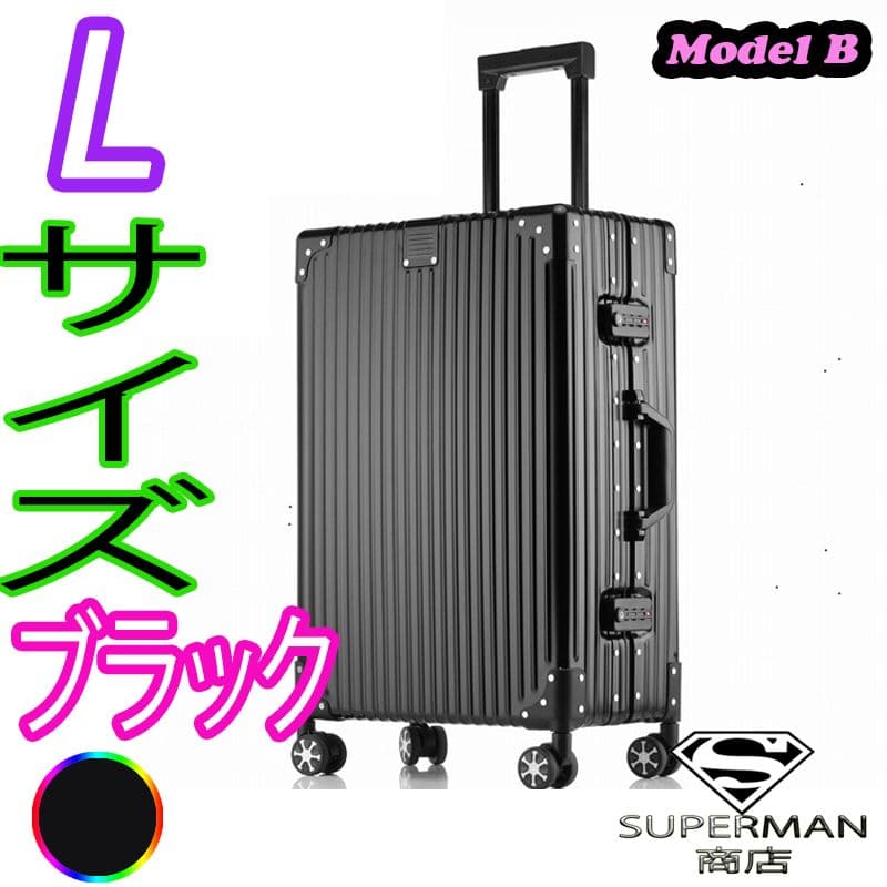 スーツケース キャリーケース L サイズ suicase vali バッグ B