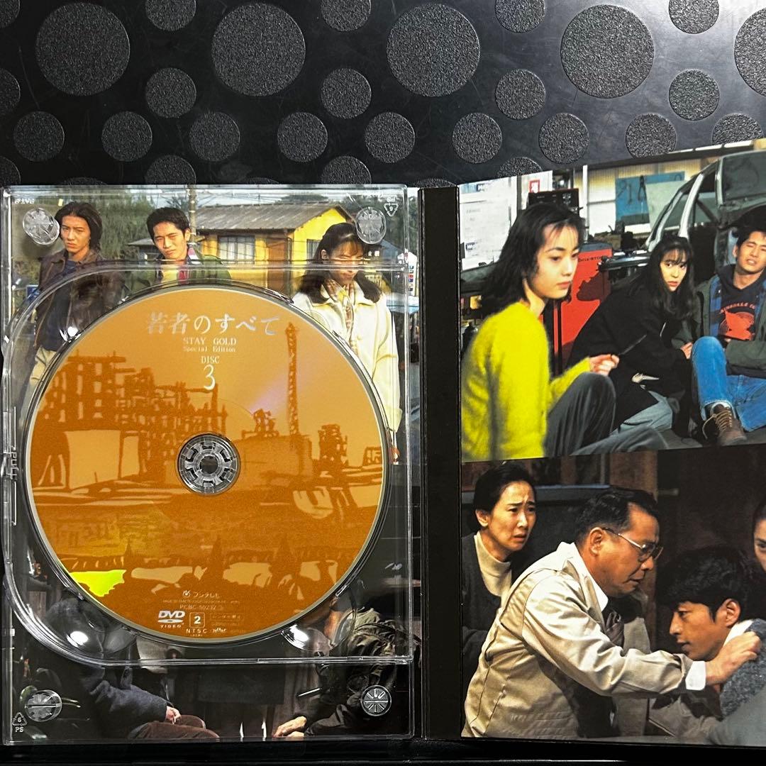 若者のすべて DVD-BOX Special Edition〈4枚組〉