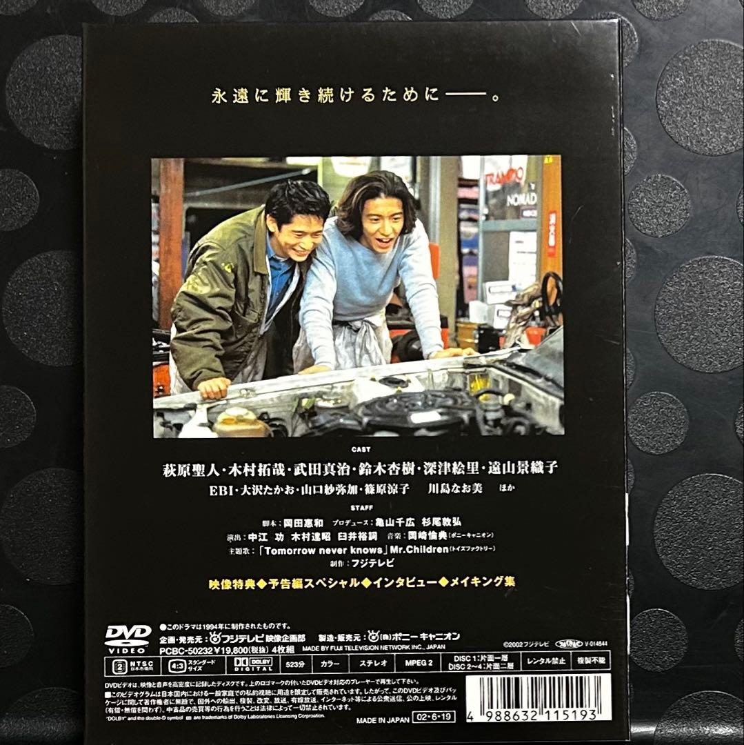 若者のすべて DVD-BOX Special Edition〈4枚組〉