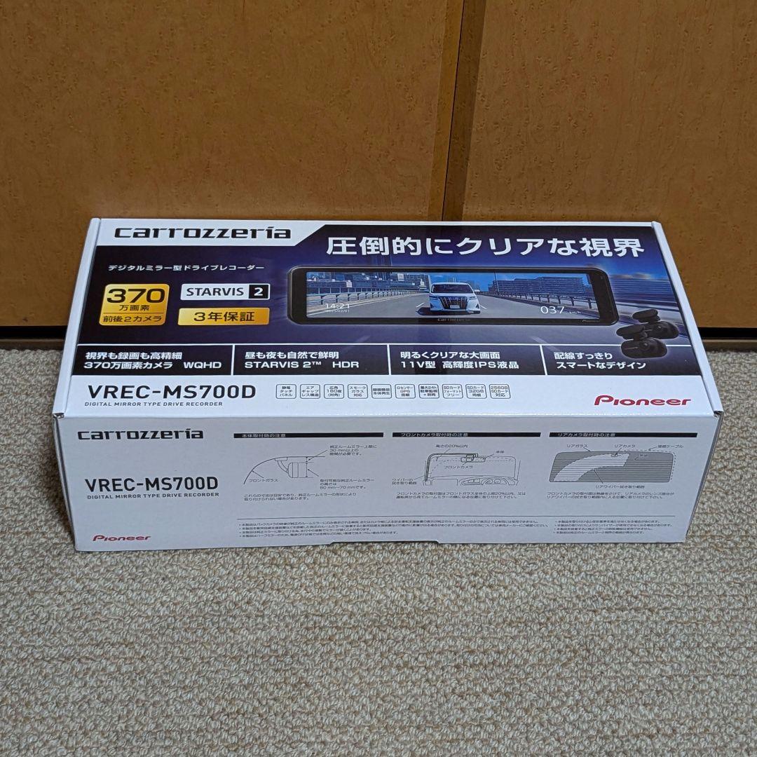 VREC-MS700D カロッツェリア ドライブレコーダー ミラー型 カロッツェリア VREC-MS700D デジタルミラー型ドライブレコーダー