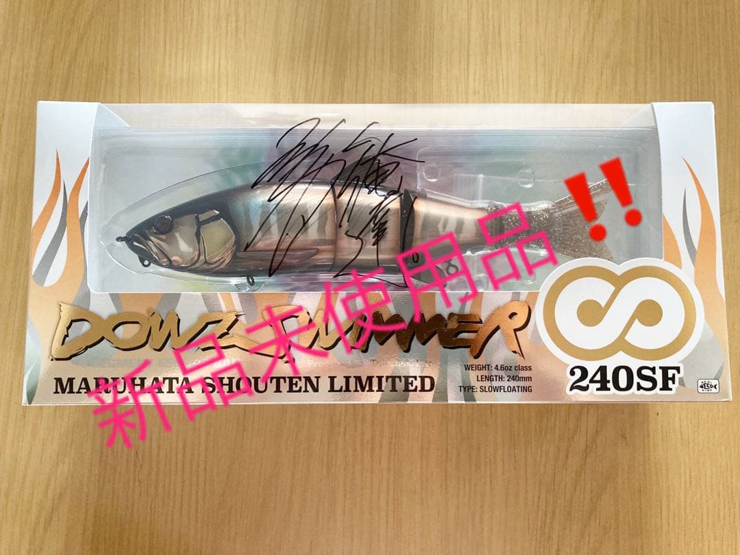 ダウズスイマー∞240SF マルハタファントムブラックダウズスイマー240