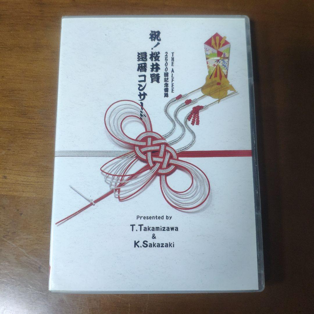 THE ALFEE 2500回記念雷舞 祝！桜井賢還暦コンサート - メルカリ