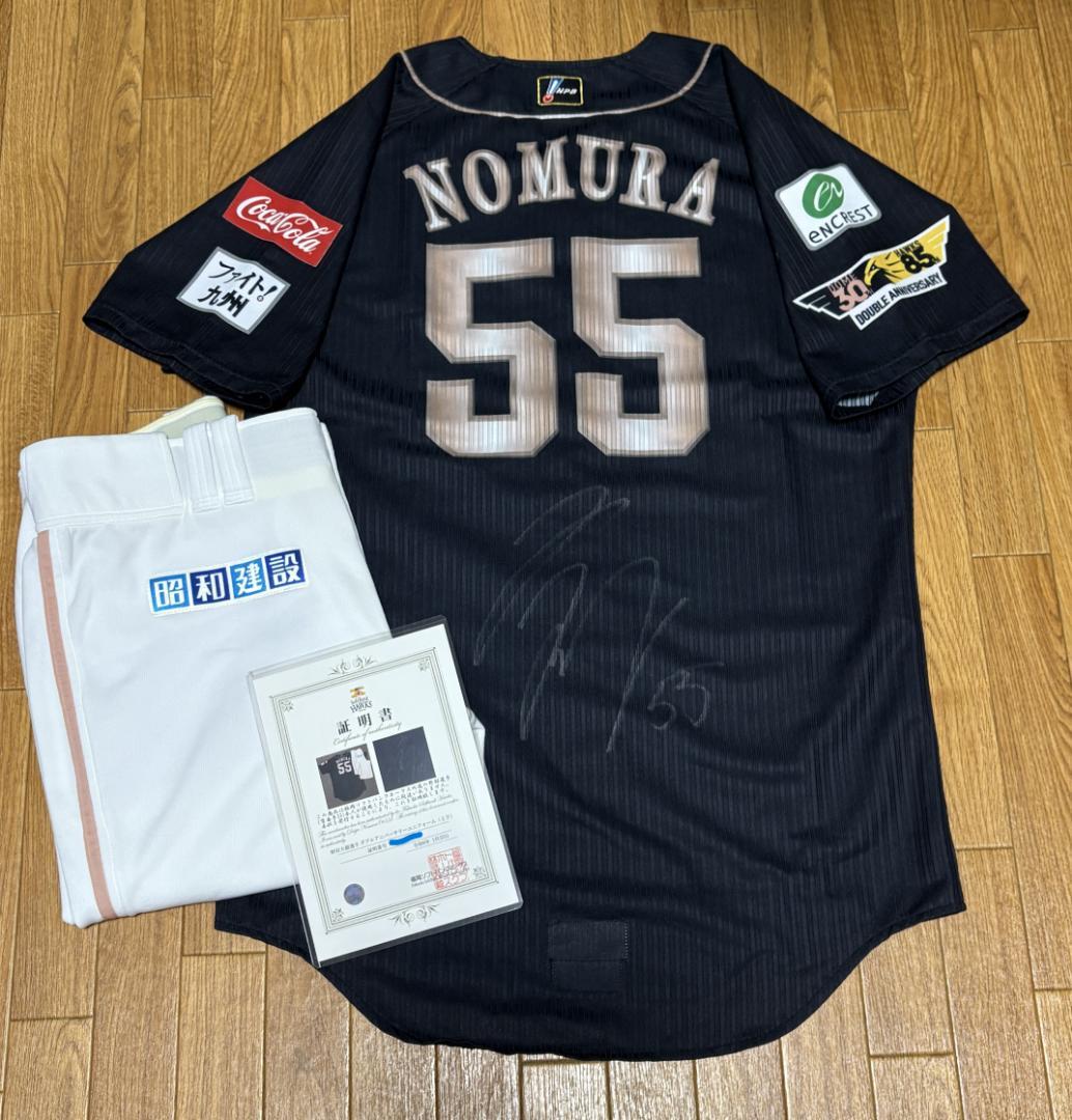 実使用】 野村大樹 サイン入り ダブルアニバーサリーユニフォーム(上下
