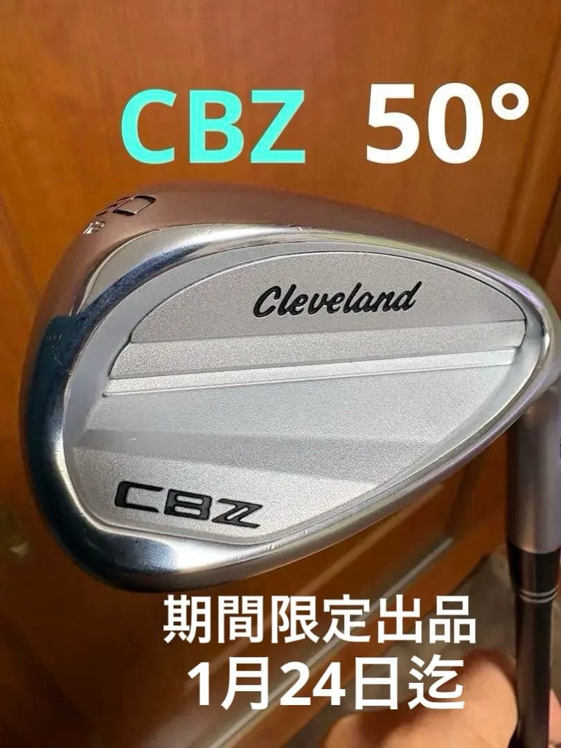 クリーブランドCBZウエッジ カーボンシャフト50° 楽天市場】カーボンシャフト ウェッジ クリーブランド（クラブ｜ゴルフ
