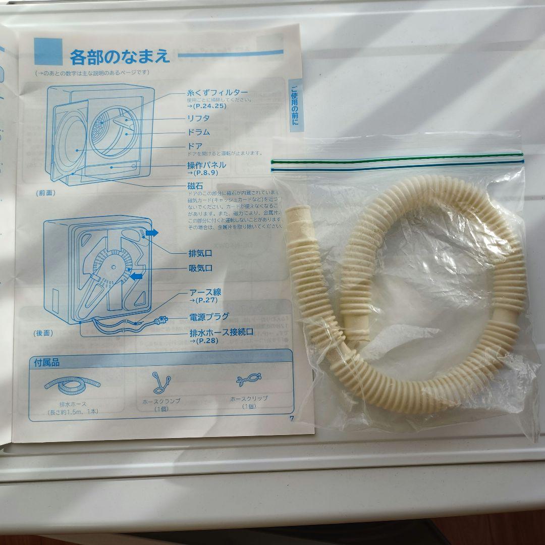 2021年製 HITACHI 日立 4.0kg 衣類乾燥機 DE-N40WX-W