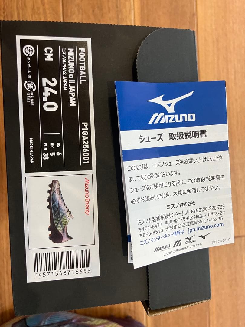 MIZUNOミズノ　アルファII JAPAN 24.0cm
