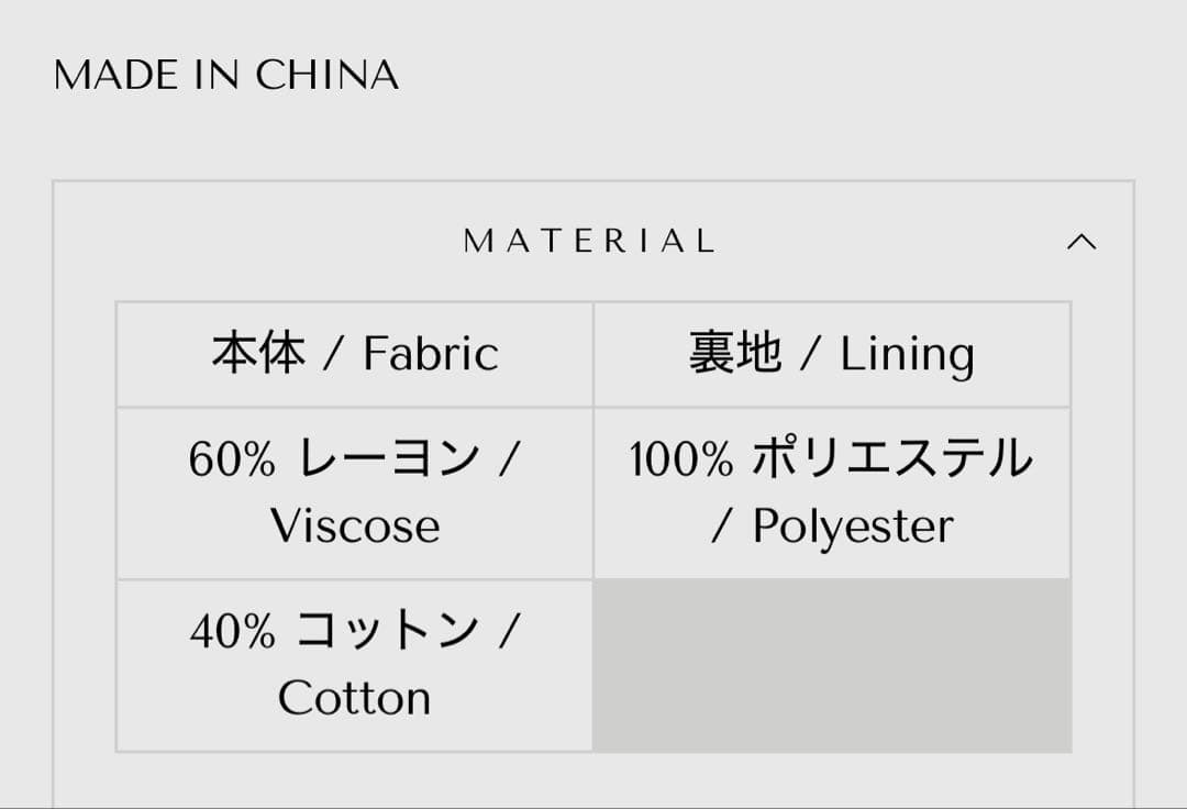 《彼女が犯人だと疑っている》ジャケット　スカート　セットアップ　TNEWTIES