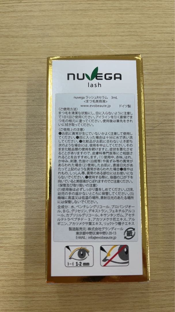 新品 ヌベガ ラッシュRセラム 3ml - メルカリ