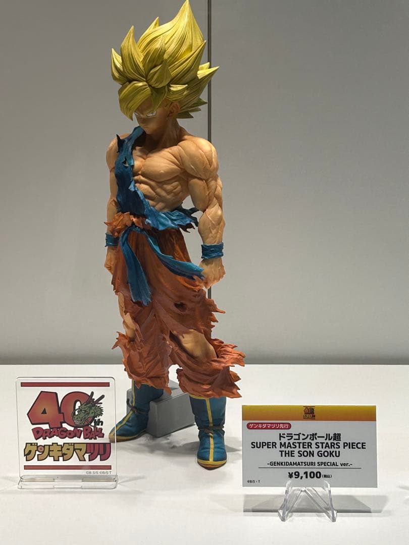 ゲンキダマツリ 孫悟空 ベジータ SMSP 未開封 2体セット - メルカリ
