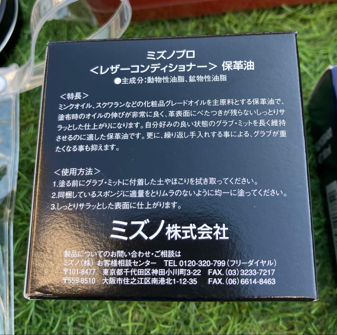 FORTUNE FIELD ミズノ ZETT ローリングス グラブケアセット - グローブ