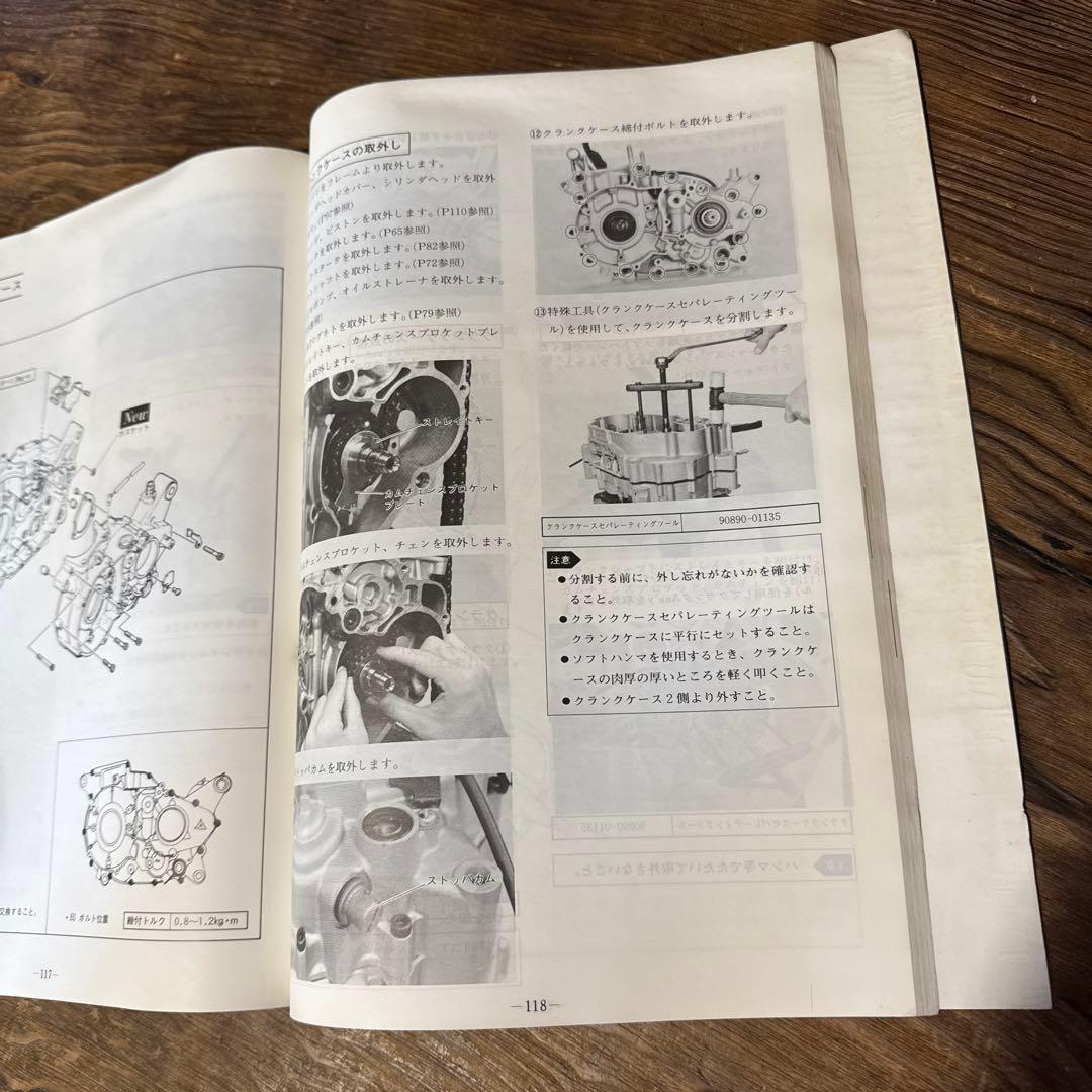 ヤマハ SR400/500 サービスマニュアル 2冊セット 昭和60年 - メルカリ