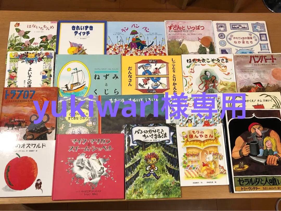 福音館書店 絵本 80冊まとめ売り 小学生 絵本まとめ売り40冊 福音館