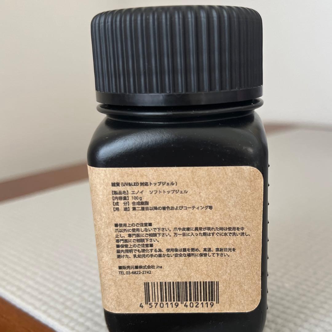 enoi トップジェル100g honey soft top gel 【中古】